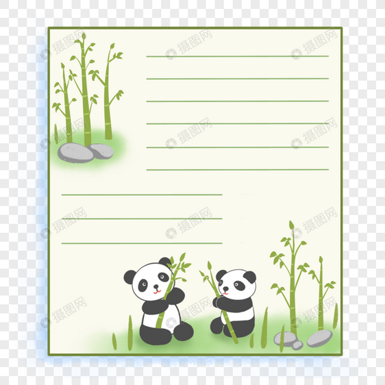 卡通熊猫信纸边框图片