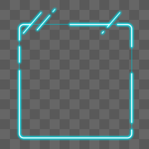 边框小清新外发光霓虹灯外框高清图片