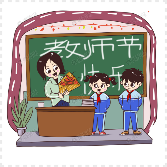 送老师鲜花的学生图片