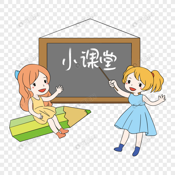 暑期培训班可爱小学生招生小课堂图片