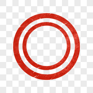 红色圆圈印章图片