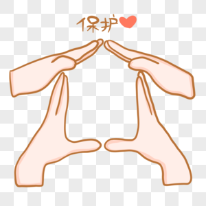 产家图片保护手势图片素材