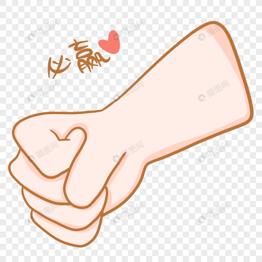 必赢手势图片