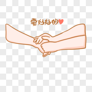 照顾好自己元素 免抠素材 Png图片下载 摄图网