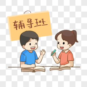 辅导班女孩图片