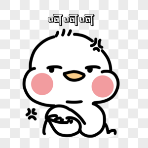 冷漠无视表情包图片素材