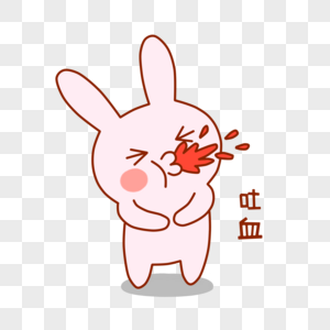 小兔子吐血表情包图片素材