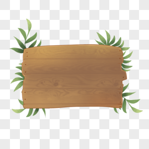 植物木板文字框图片