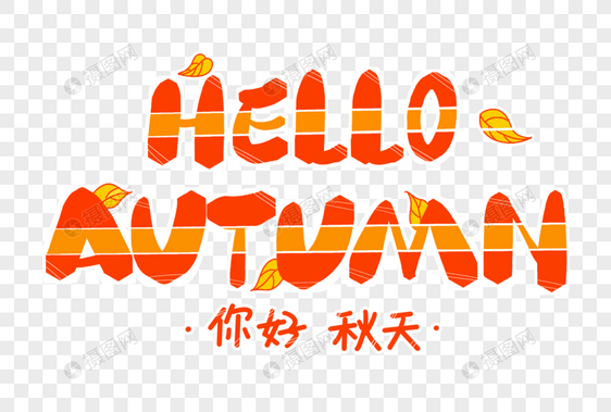 HELLOAUTUMN英文字体设计图片