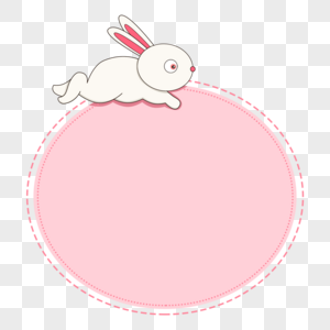 边框可爱小白兔小清新浅粉边框底纹图片