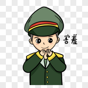 卡通军人表情包集合啦图片素材