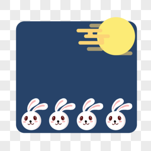 可爱月亮兔子边框高清图片