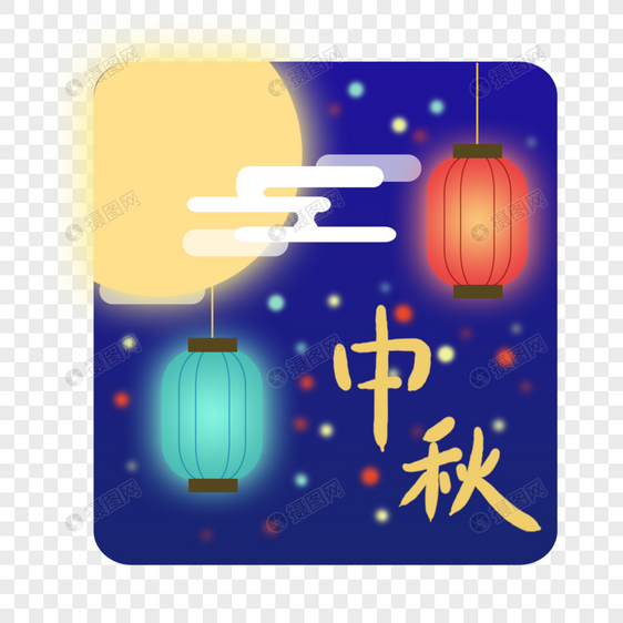 中秋夜空月亮灯笼图片