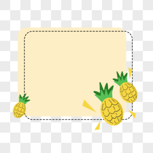 清新黄色菠萝边框图片