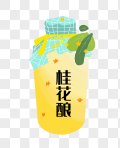 黄色桂花酒图片