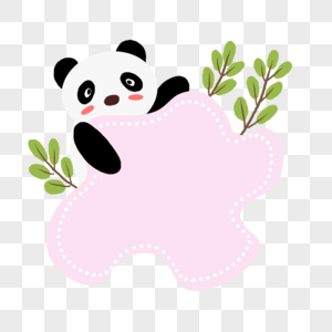 可爱小熊猫边框图片