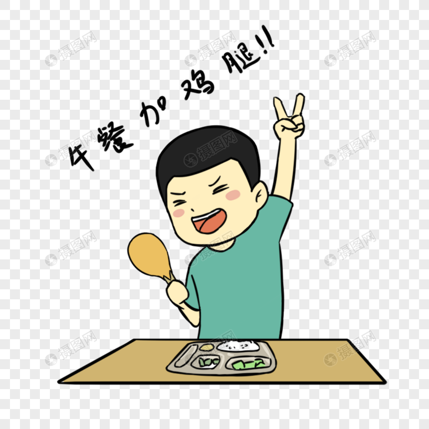 卡通军人表情包午餐加鸡腿