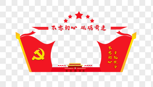 党建文化墙图片