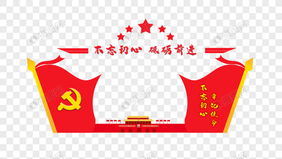 党建文化墙图片