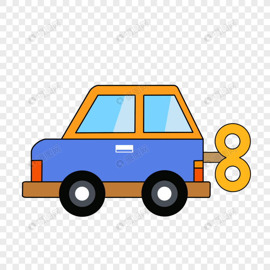 玩具车元素素材下载 正版素材 摄图网