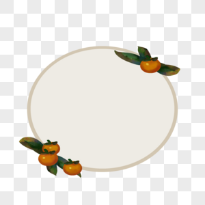 柿子边框图片