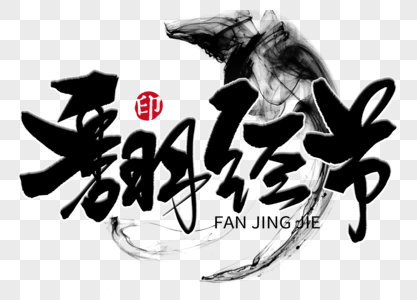 姑姑图片 姑姑素材 姑姑高清图片 摄图网图片下载 姑姑图片 姑姑素材 姑姑高清图片 摄图网图片下载
