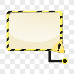 警告对话框黑色黄色高清图片