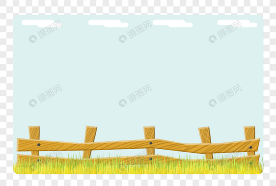 篱笆边框图片
