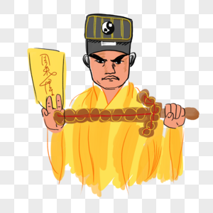 捉鬼道长图片素材