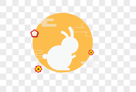 中秋节玉兔月亮免抠素材图片