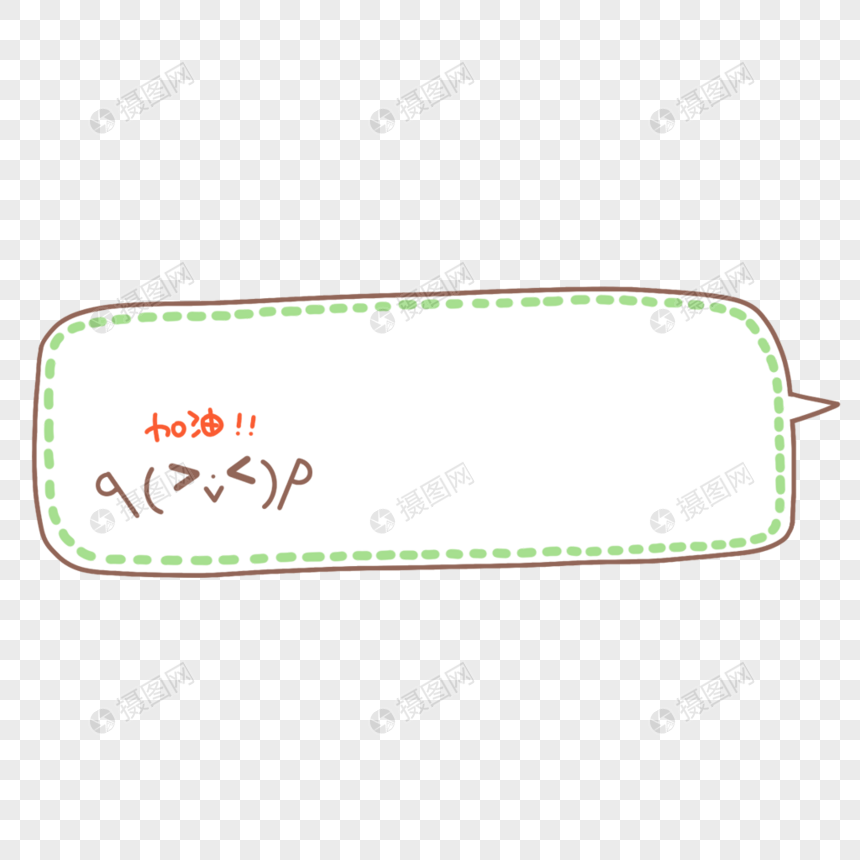 颜文字表情对话框元素素材下载 正版素材 摄图网