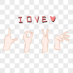 2023-09-29手语卡通图片爱你的手势图片谢谢手语图片手语动作图片人物