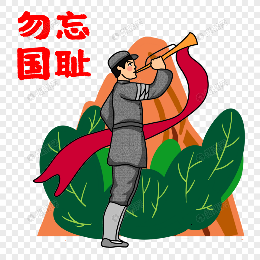 卡通军人吹号勿忘国耻
