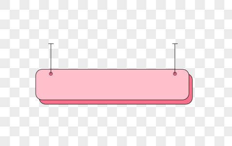 粉色卡通边框高清图片