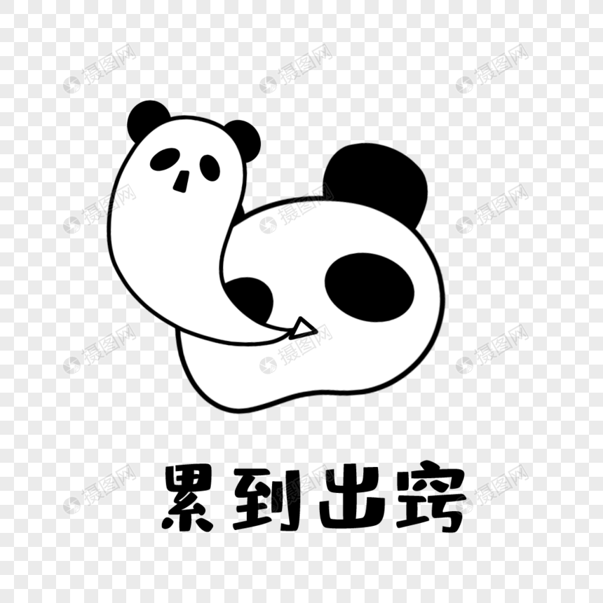 小熊猫出窍表情图片