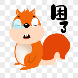 小松鼠哭泣图片