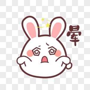 白色 兔子卡通兔子晕头表情素材