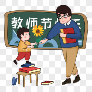 给老师献花的幼儿园小朋友图片