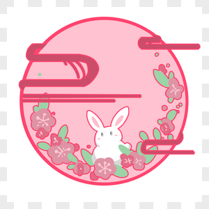 中秋可爱粉色小兔子图片