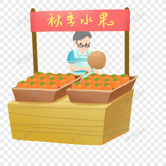秋天的水果摊卖柿子的老板图片