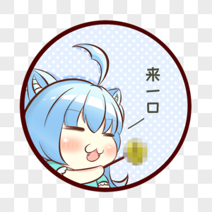 看过来表情图片