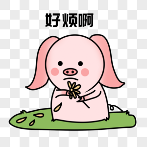 好烦表情图片素材