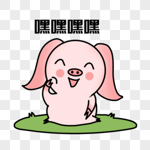 傻笑的表情图片素材