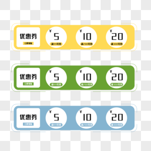 互联网电商购物优惠券促销图片