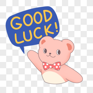 圣诞有礼好运连连图片