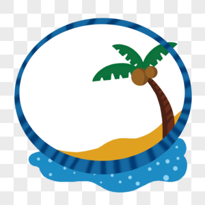 夏天椰子树海水沙滩边框图片