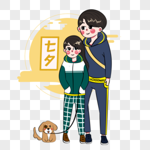 一对情侣和一只狗卡通手绘图片素材