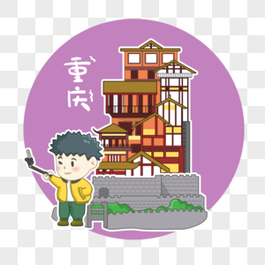 重庆建筑图片