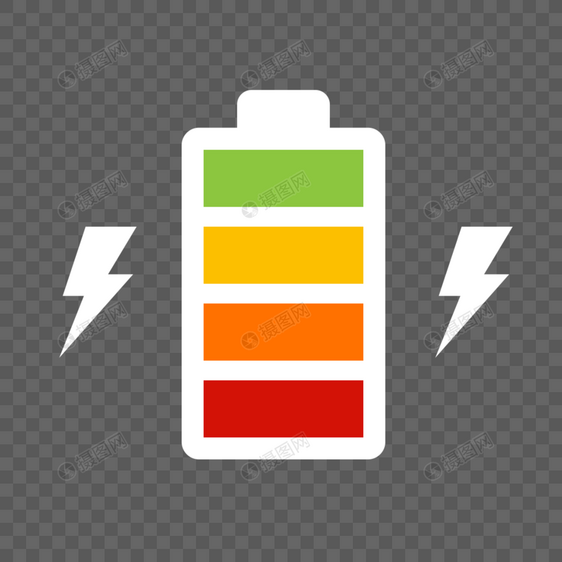 电池电量有电危险图标素材图片