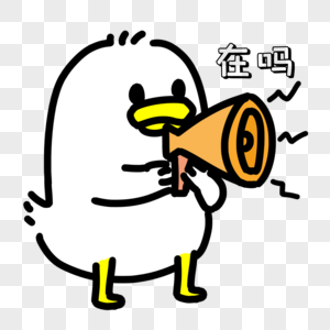 拿喇叭表情包图片素材